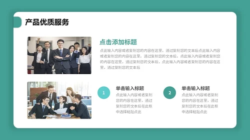 简约卡片式产品介绍PPT模板
