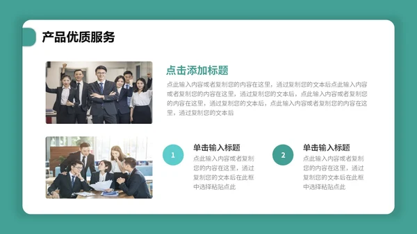 简约卡片式产品介绍PPT模板