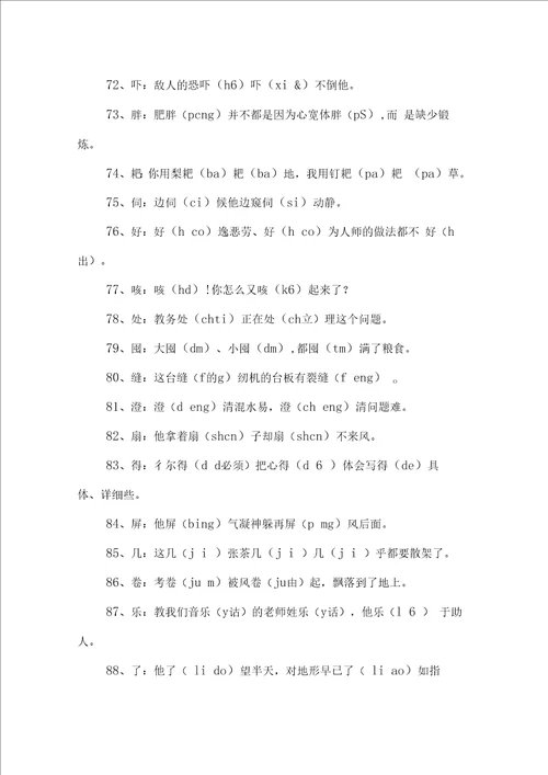 高中语文知识点