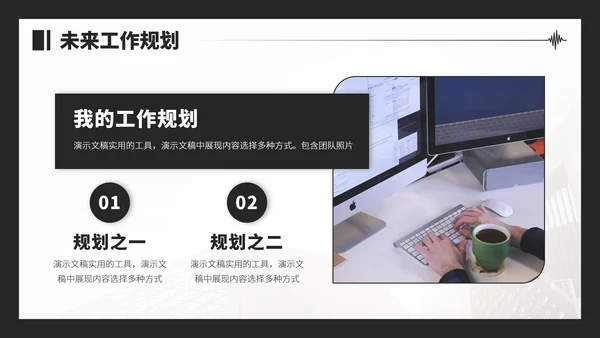 黑白色面试求职简历PPT模板