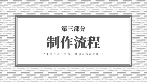 灰色简约非遗文化系列竹编培训PPT课件非遗非遗文化非物质文化遗产