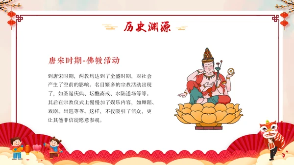 新春庙会年货节阖家欢乐通用PPT模板
