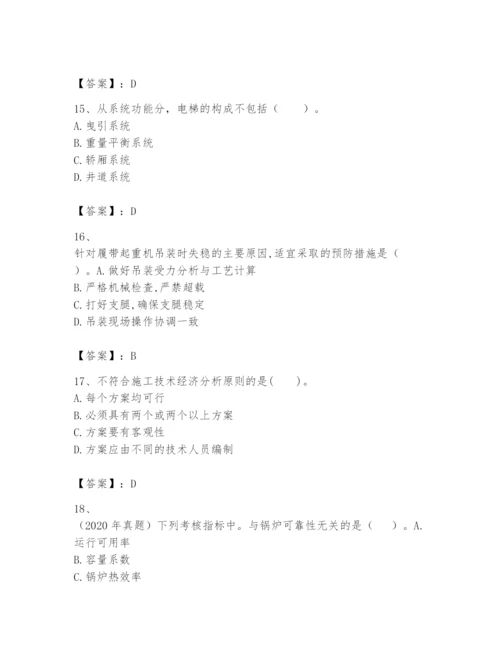 2024年一级建造师之一建机电工程实务题库含答案（模拟题）.docx