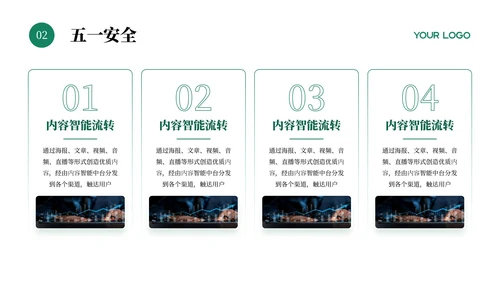 绿色插画风五一劳动节防溺水安全教育主题班会PPT模板