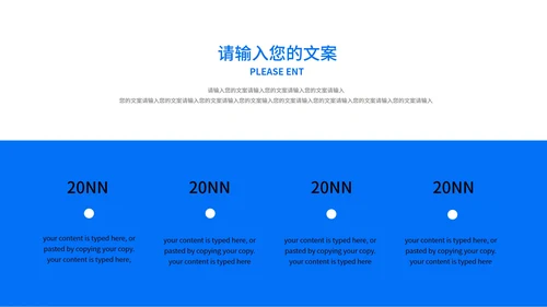 蓝色简约风读书分享会PPT模板