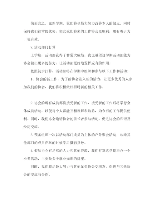精编新年办公室工作参考计划范文.docx