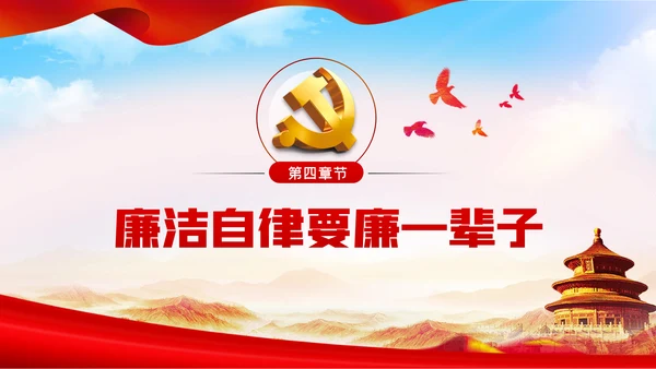不做清谈客争当实干家青年干部培训党课模板