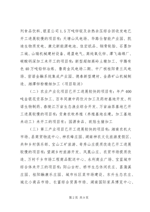 乡镇重点办上半年工作总结及下半年工作打算.docx