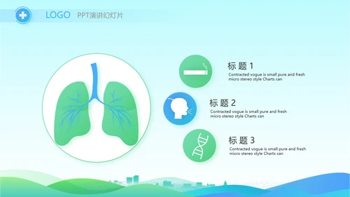 蓝色大气社区防疫工作汇报PPT