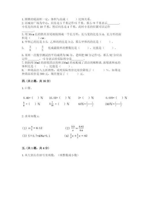 青岛版六年级数学下册期末测试题及参考答案（最新）.docx