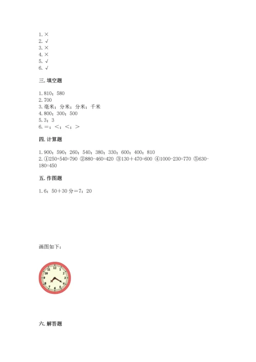 人教版三年级上册数学期中测试卷【a卷】.docx