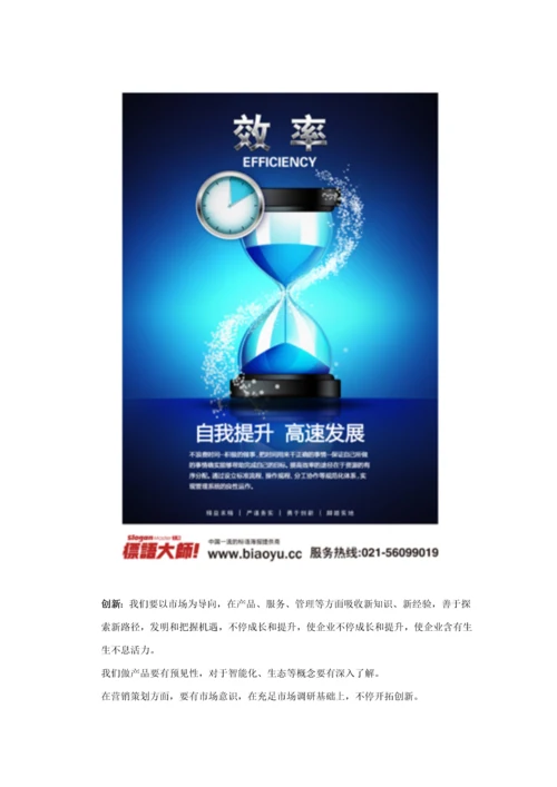 新办公楼企业文化墙专项策划专业方案.docx
