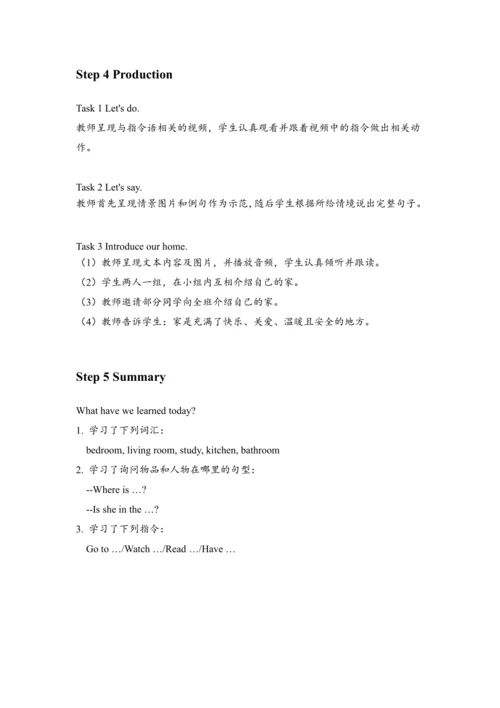 Unit 4 My home  A Let's learn 教案