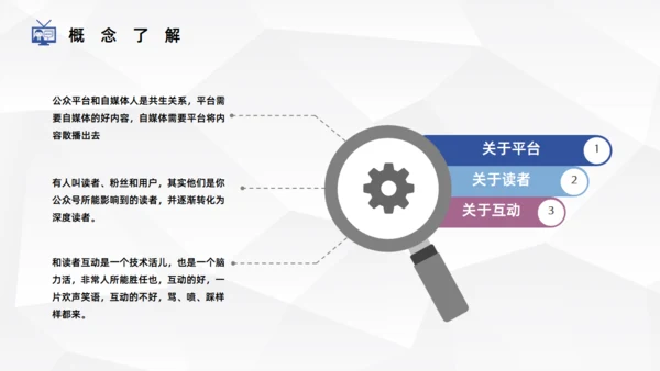 自媒体运营课程培训通用PPT课件模板