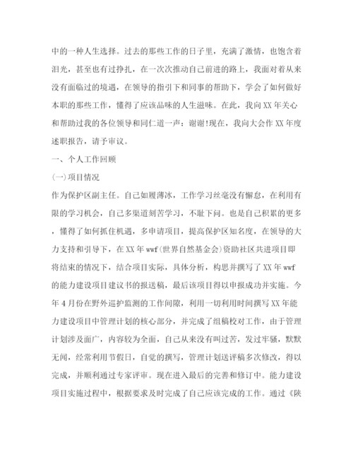 精编之度工作总结报告范文.docx