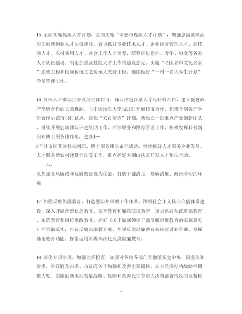 2022年党建工作领导小组范文3篇.docx