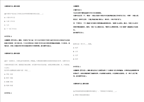 2021年09月山东青岛市李沧市政工程建设养护有限公司招聘4人强化练习卷第61期