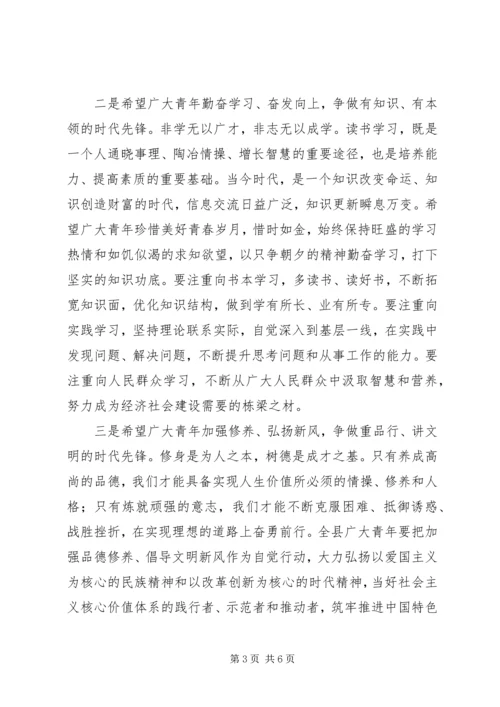 县委宣传部长在纪念五四运动97周年表彰大会上的讲话.docx
