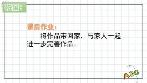 人美版一年级上册第2课《看谁涂得更好看》-