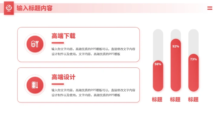 红色医疗医学美容PPT模板