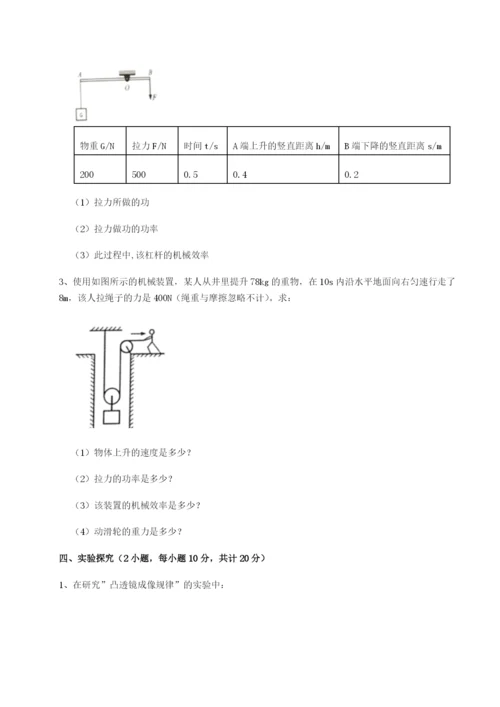 小卷练透河南郑州桐柏一中物理八年级下册期末考试必考点解析试卷（含答案详解版）.docx