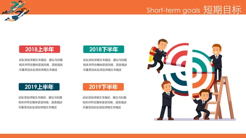 个人简历ppt述职岗位竞聘ppt模板