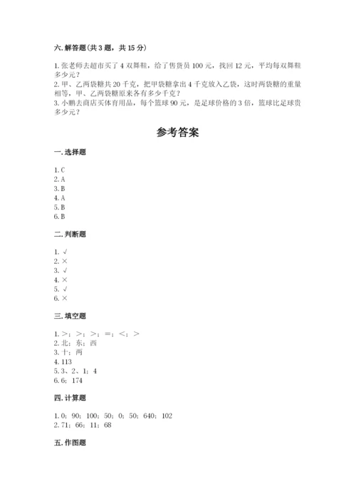 人教版三年级下册数学期中测试卷【学生专用】.docx