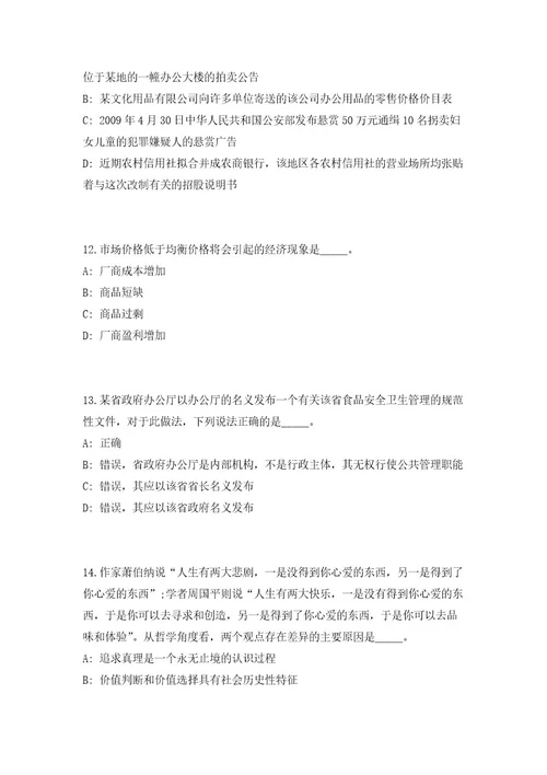 2023年贵州省毕节市威宁自治县招募第二批见习人员31人（共500题含答案解析）笔试历年难、易错考点试题含答案附详解