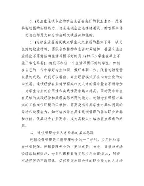 工商专科毕业论文_行政管理专科毕业论文.docx