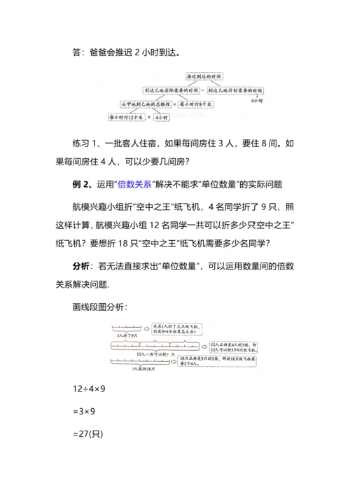 三年级上册数学第六单元《多位数乘一位数》知识点、典型例题，解决问题是关键.docx