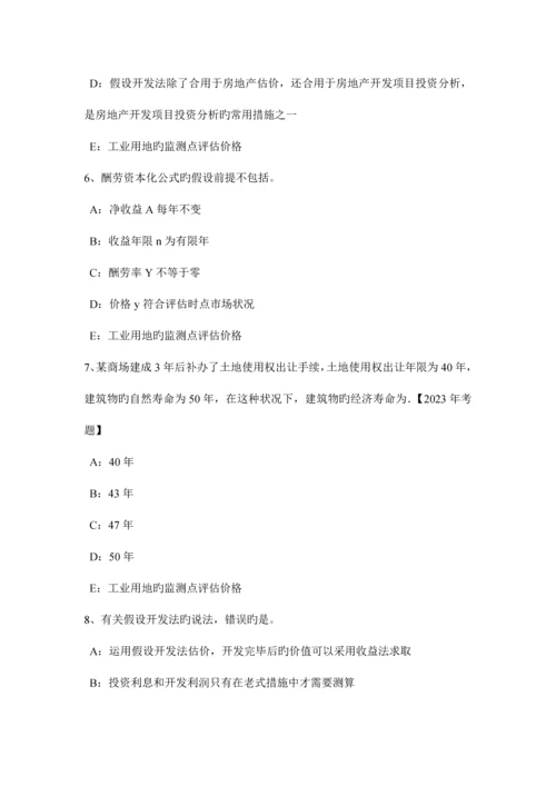 2023年江苏省房地产估价师案例与分析房地产贷款项目评估的内容考试试题.docx