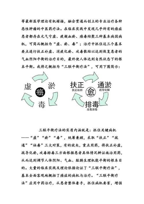 胆囊癌治疗