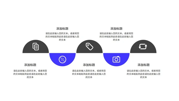 蓝色简约风线条企业宣传PPT模板