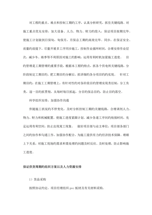 户外展板设计制作安装施工方案作业方案和要求.docx