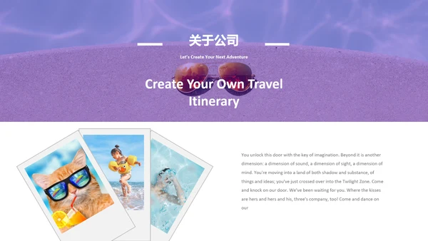 旅游景点旅行社旅行旅游行业动态PPT模板