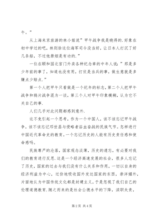 关于教育问题的思考[有关教育的思考].docx