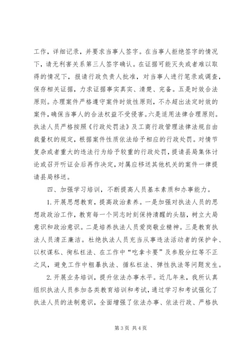 依法办事示范窗口单位主要事迹 (2).docx