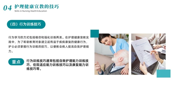 绿色商务简约风住院病人健康宣教商务通用PPT医疗