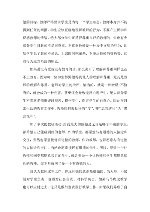 英语教师读书心得体会五篇.docx