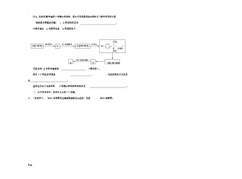 辽宁省葫芦岛一高2011-20112学年度高二化学上学期第一次月考