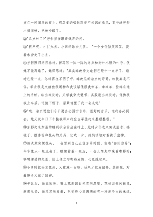 2021届上海市奉贤区高三二模语文试题及参考答案.docx