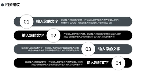 高清炫酷封面论文答辩通用PPT模板