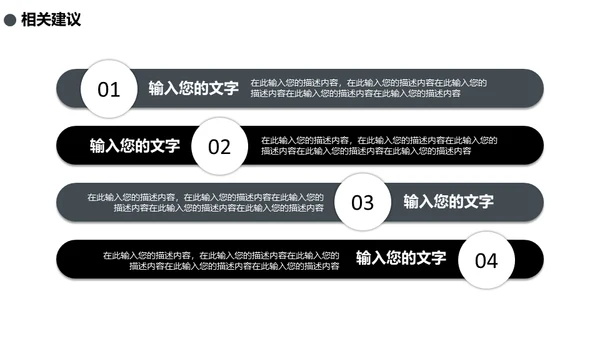 高清炫酷封面论文答辩通用PPT模板