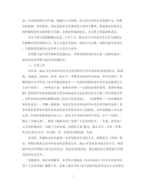 精编之事业单位个人总结报告范文.docx