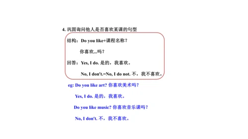 Unit 3  What subject do you like best? 单元知识梳理（单词+句