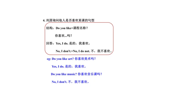 Unit 3  What subject do you like best? 单元知识梳理（单词+句