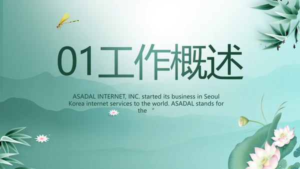 蓝色中国风法律案例分析动态PPT模板