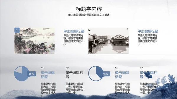 精美青花瓷水墨中国风ppt动态模板