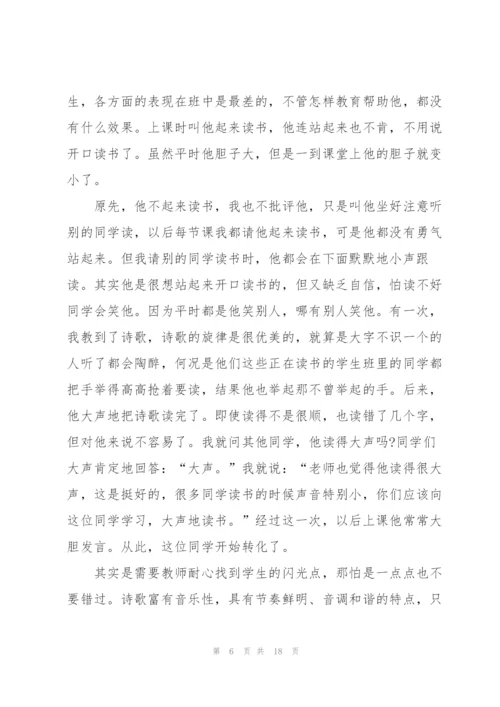 教师学习师风师德总结7篇.docx