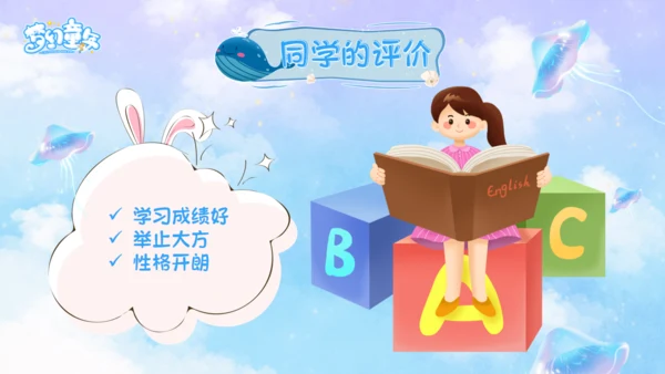 梦幻童年幼儿园宝贝成长档案通用PPT模板